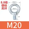 Tornillo de Ojo para Levantar Molde Estándar Nacional Estándar Alemán Clavo Rosca Fina Extendida Galvanizado Británico Americano Tornillo de Ojo para Levantar GB825M64
