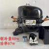 Novo compressor original Dongbei para geladeira e freezer D65CYS96S118L76K230K270K375CZ