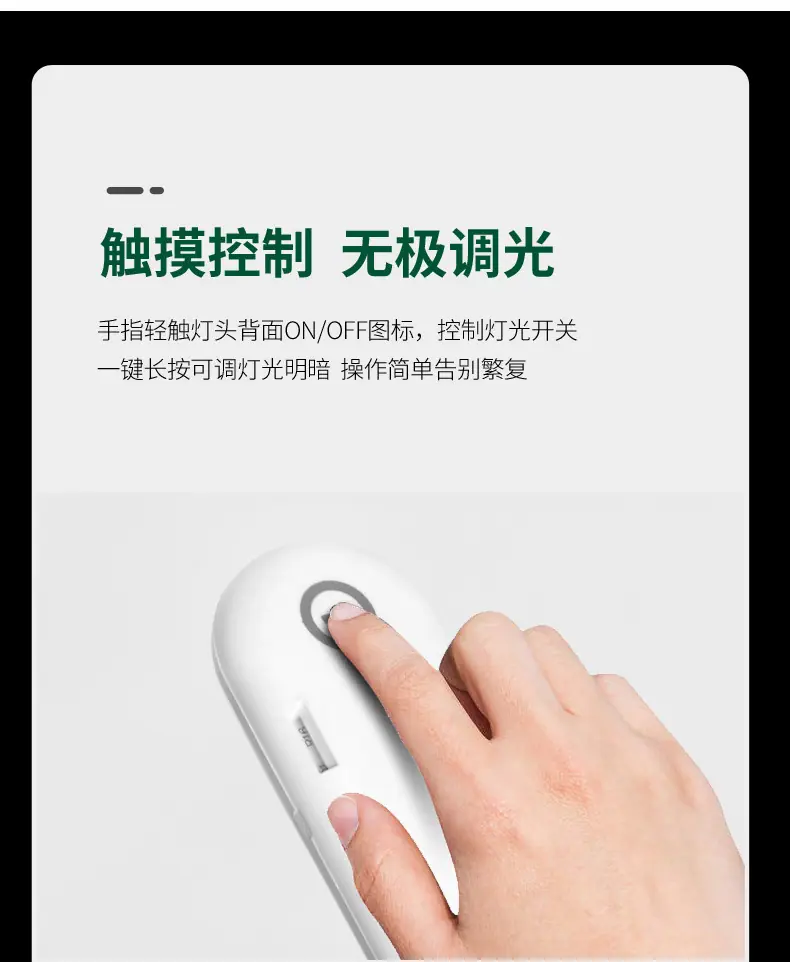 无极调光USB小台灯1_04.jpg