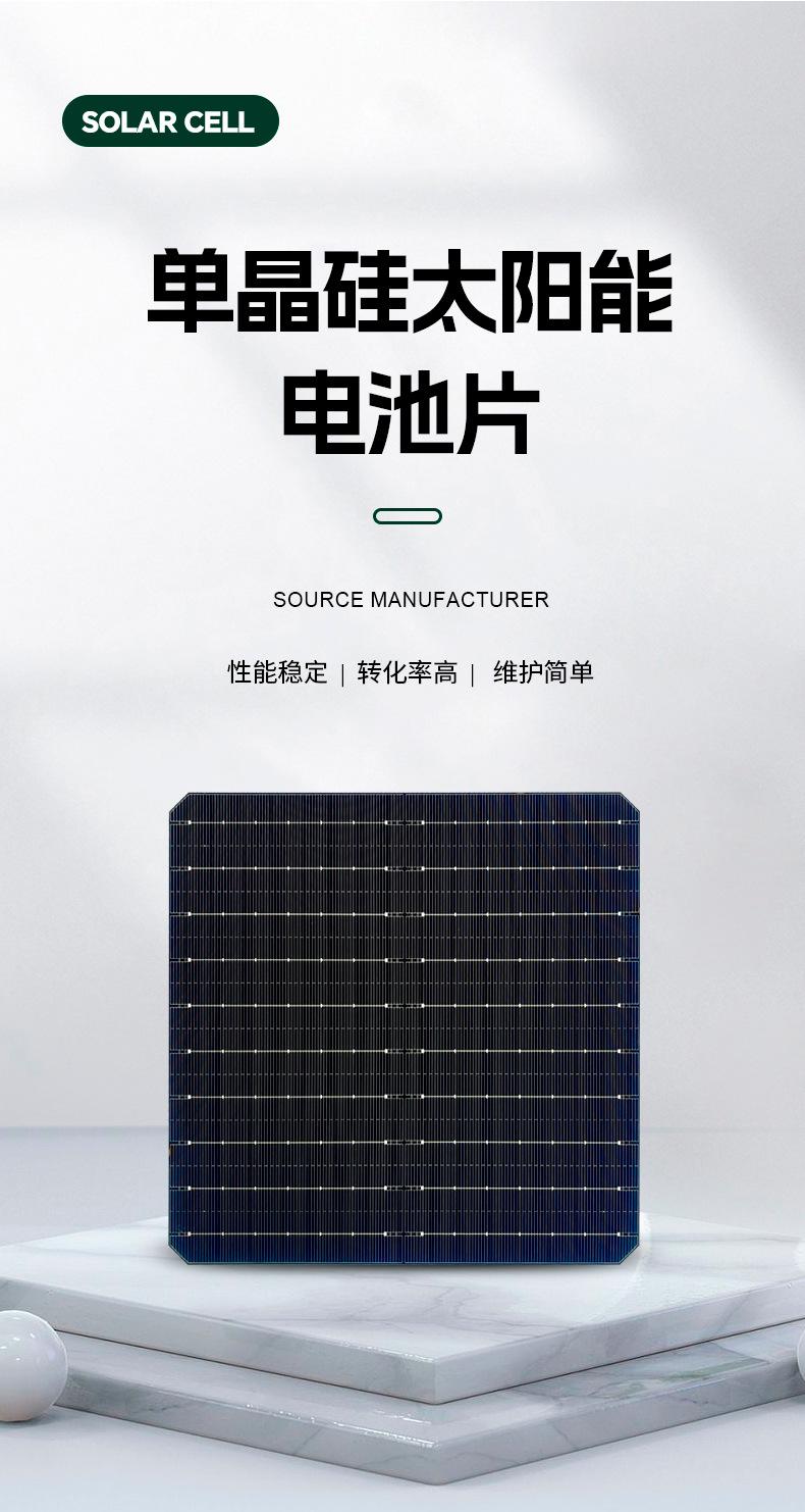 电池片2_05.jpg
