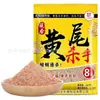 Yellow Tail Killer 200g Old Gg Cebo de Anidación Señuelo Yellow Tail Additivo Atractante para Pesca Black Pit Assassin