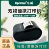 Xinye impresora térmica portátil máquina etiquetadora de mano máquina de recibos recibo para llevar recibo simple entrega exprés