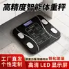 Peso Bluetooth APP Balança de Fábrica Transfronteiriça Carregamento Balança de Gordura Corporal Balança Eletrônica Humana Doméstico Comércio Exterior