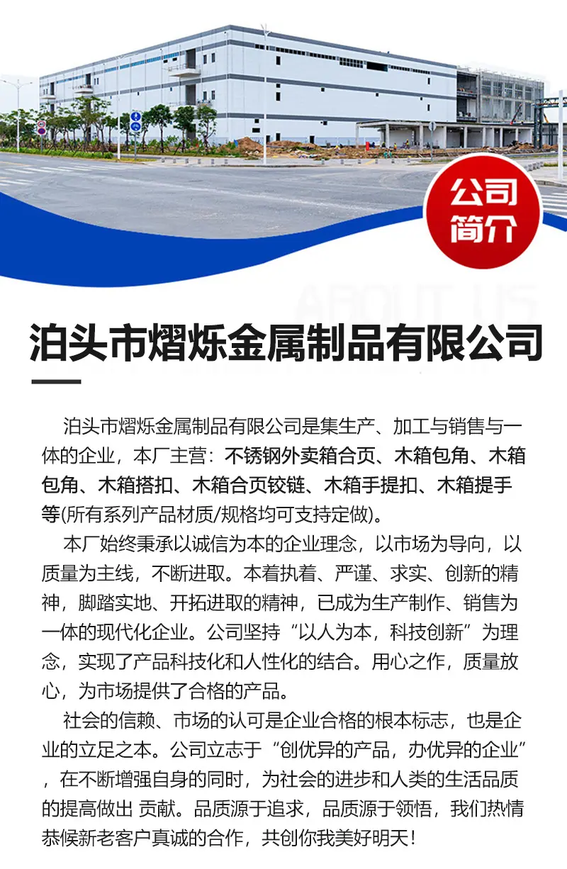 公司介绍