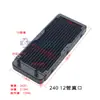 Computadora/Motocicleta Eléctrica/Vehículo Eléctrico/Belleza/Radiador Engrosado Radiador de Refrigeración por Agua Radiador de Refrigeración de Aluminio Radiador de Refrigeración por Agua Intercambiador de Calor