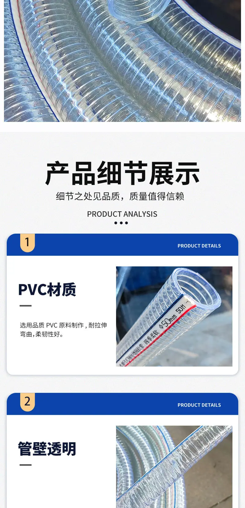 pvc钢丝管修改好_03
