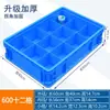 Caja de Logística de la UE Caja de Tornillos de Plástico Caja de Almacenamiento de Herramientas Caja Rectangular con Múltiples Compartimentos Caja Volteable Engrosada