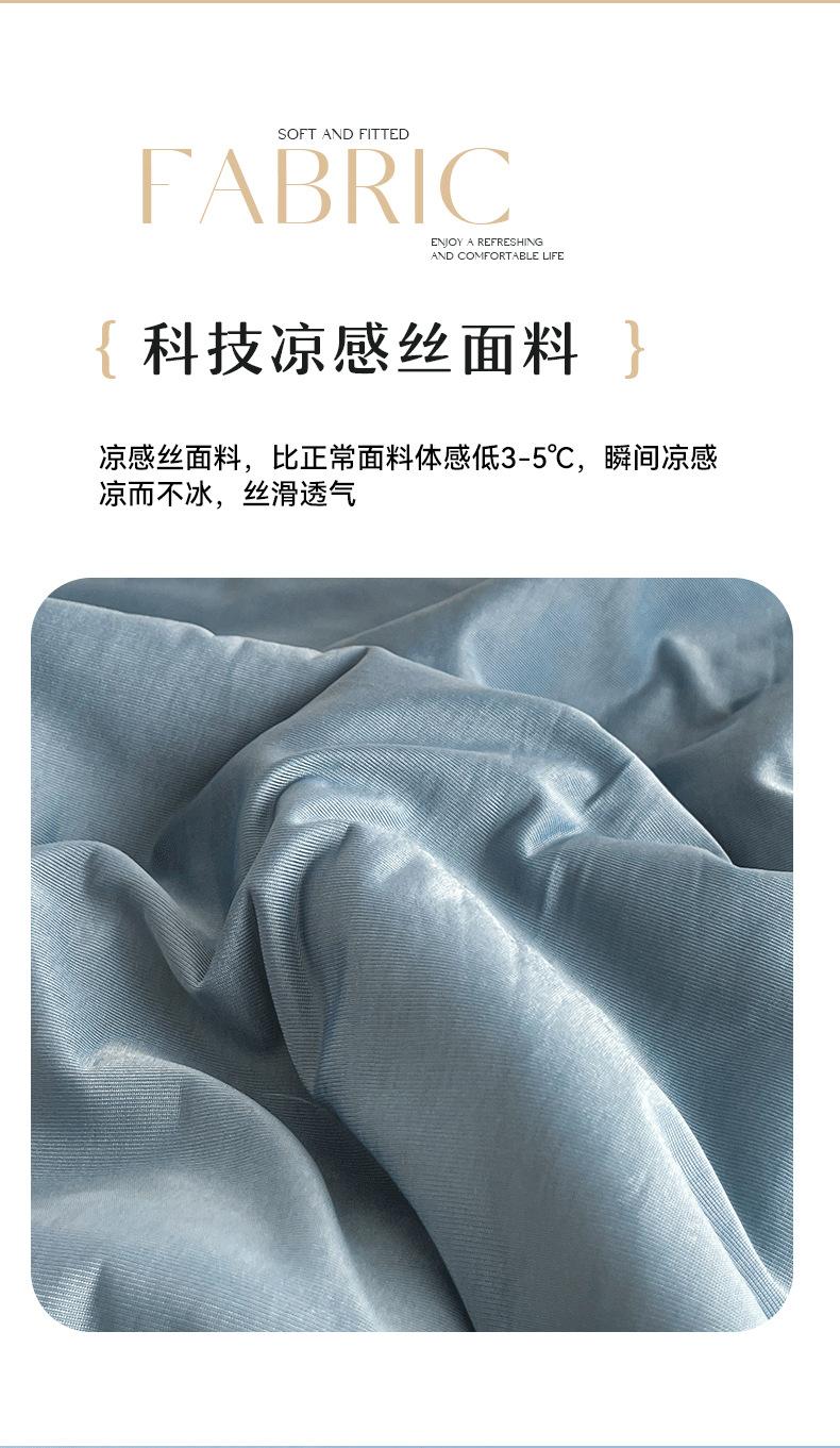 床笠式凉感丝软席_04.png