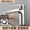 Mayoristas de Fábrica Lavabos Domésticos de Agua Fría y Caliente, Grifos para Lavabo de Baño, Grifos de Agua Fría Única