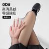 0D Invisibles Sexys T-gear Sin Rastro Alta Permeabilidad Cualquier Corte Ultradelgados Medias de Seda Negra Mate Aire para Mujer Calcetines de Belleza para la Piel de Mujer
