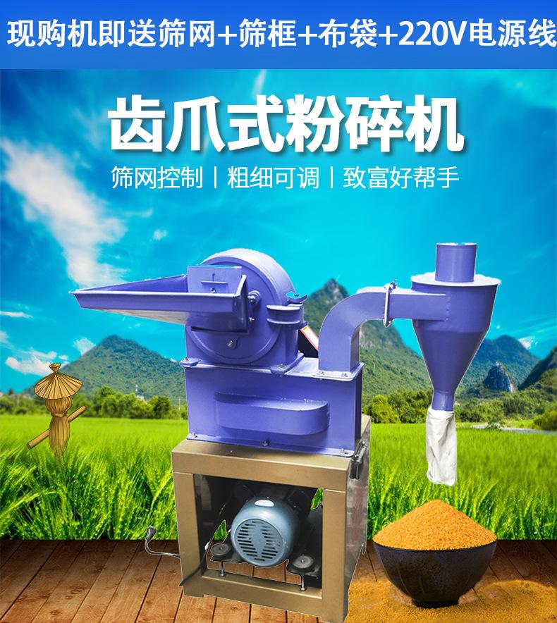齿爪式粉碎机_01.jpg