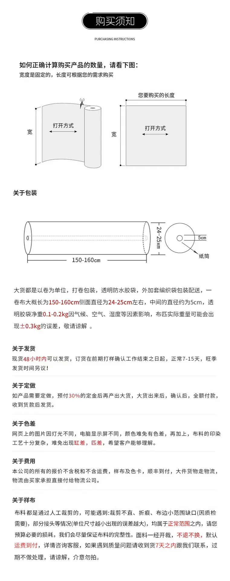 购买须知.png