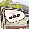 Nuevo Gato de Dibujos Animados Protector Solar Aislado Ventana Lateral de Coche Visera Solar Electrostática Parasol de Coche Gadget Práctico Venta al por Mayor