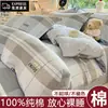 Juego de ropa de cama de cuatro piezas 100% algodón, funda nórdica de sarga engrosada 100% algodón, juego de ropa de cama de tres piezas para cama de dormitorio de estudiante 4