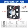 Ventoinha Silenciosa 5010 5V 12V 24V 50*50*10 5cm Ventoinha para Gabinete de Computador Ventoinha de Resfriamento DC
