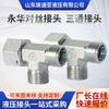 Accesorios para Tubo de Aceite de Alta Presión en Stock Manguera Hidráulica Rosca Imperial Rosca Interna Conector Codo para Crimpado de Manguera