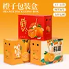 Caja de Regalo para Empaque de Cítricos Belleza Roja Paquete de 2.5-5 kg Caja Vacía Universal de Naranja Gelatina de Ehime Cartón de Fruta