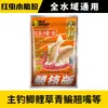 Isca para Peixe Old Ghost 918 - Edição Pesca Selvagem - Cheiroso e Fragrante com Aroma de Farelo - Alta Densidade de Peso para Peixes Grandes - Pesca Selvagem de Carpas e Carpas Crucian