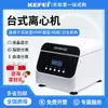 Centrífuga de Baixa Velocidade Kefei Instruments Mini Separação de Soro e Plasma Bancada Grande Capacidade Display Digital Laboratório Modelo Inteligente