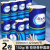 Rollo de Papel Higiénico Hogareño Económico Rollo de Papel Higiénico Sin Tubo Papel en Rollo Grueso Papel Higiénico de 5 Capas