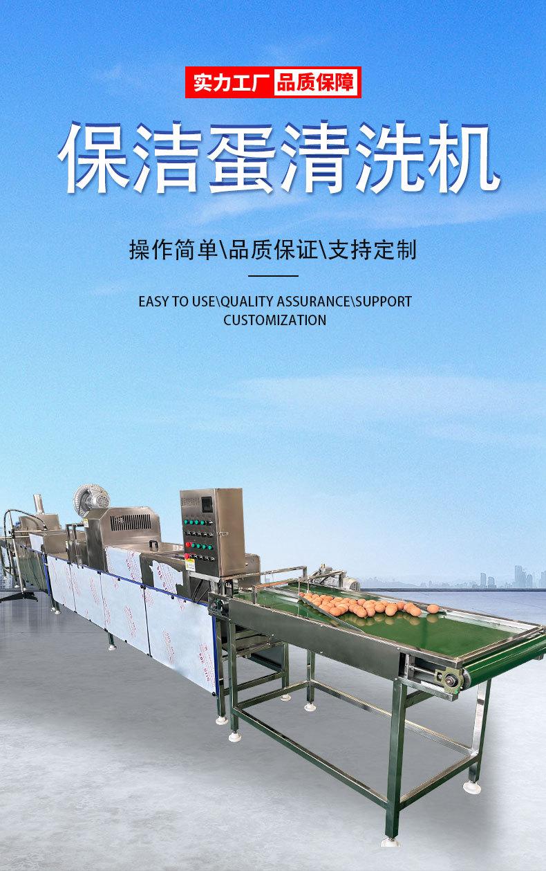 洗蛋机01