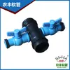 [Ventas Directas de Fábrica] Conector de Correa de Microaspersión de 2 pulgadas a Tipo 45 de Cuatro Vías Henglian de Cuatro Vías Válvula de Cuatro Vías de 2 pulgadas a 1 pulgada