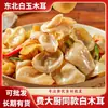 Hongos secos del noreste, hongo oreja de conejo blanco con forma de cuenco pequeño, hongo de jade sin raíz, hongo negro, Selección del Chef Fei