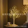 Luz de Árvore de Bétula com 144 LEDs Decoração de Natal Decoração de Casa Luz para Interior Cena de Quarto Festa Paisagem Árvore Luminosa