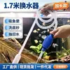 Limpador de Água para Aquário Trocador Manual Vaso Sanitário Lavador de Areia Tubo para Troca de Água Tubo de Sucção Sifão Bomba de Água Pequeno Branco Sucção