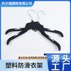 Perchero, Colgador de Ropa, Perchero de Plástico Antideslizante, Perchero Negro para Tienda de Ropa, Antideslizante, Perchero Antideslizante para Ropa Interior
