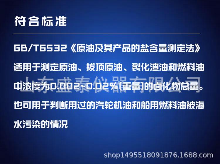 SH6532 (2).png