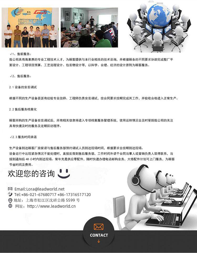 联系我们