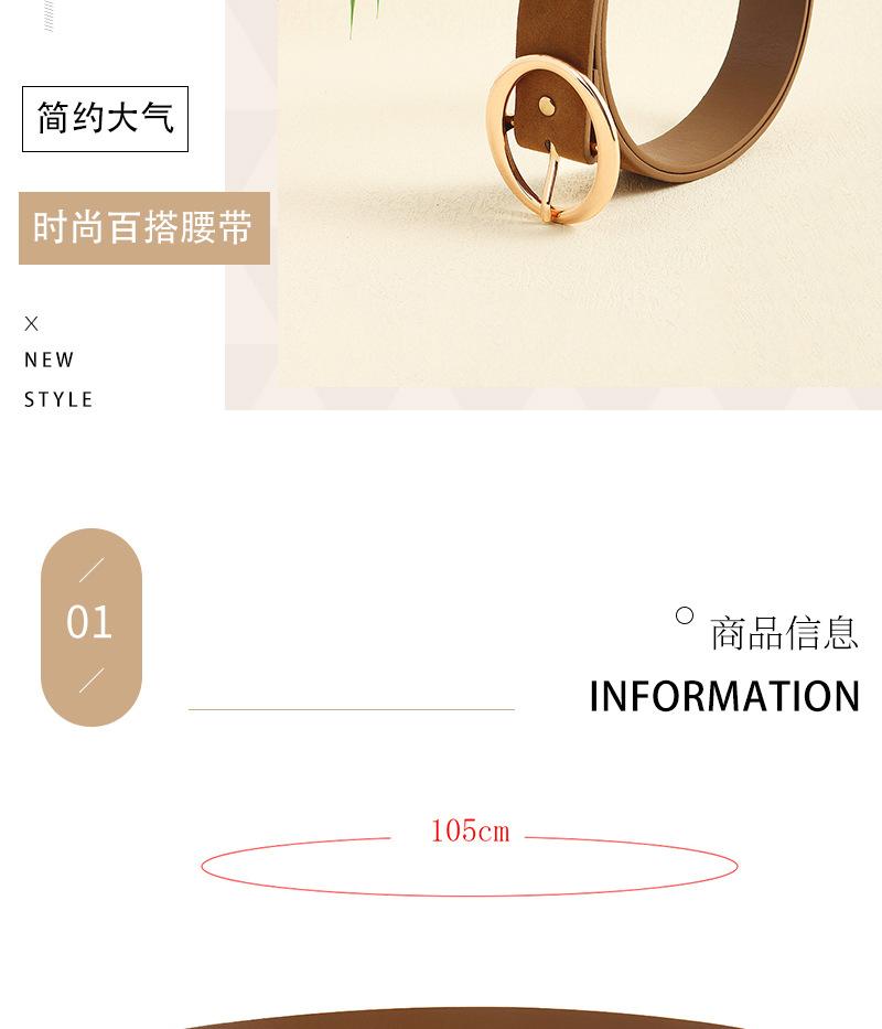 皮带（无松紧）无尾_02.jpg