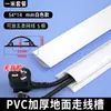 [Modelo de Canaleta de Cableado de Montaje Superficial] Canaleta de Cableado Curva de Pared de PVC, Canaleta para Cable de Tierra, Fijación de Cable Antipasos y Resistente a la Presión Metabo