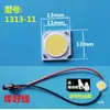 Sanan Optoelectronics Fuente de Luz Cob Chip Led con Cable para Rieles, Focos, Núcleo de Luz, Fuente de Luz, Fuente de Luz de Superficie 30W 35W