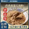 Polvo de Incienso Medicinal Personalizado, Incienso del Tíbet, Las Cuatro Estaciones de Paz, Recetas para Salvar Vidas de Zhang Zhongjing, Materias Primas para Incienso, Fábrica de Sellos de Incienso al por Mayor