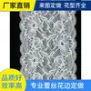 Ribete de Encaje Ribete Elástico para Lencería, Pijamas y Accesorios de Ropa 10 cm Doble Ola Patrón Floral Pequeño