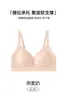 Nuevo Sujetador de Mujer de Canalé para Primavera y Otoño Cómodo Sin Costuras Soporte Push-up Anti-caída Copa de Gota de Agua Soporte Suave Ropa Interior