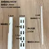 Novo Pé Redondo Branco para Slot Duplo para Painel de Roupa Acessório para Guarda-Roupa de Metal Suporte para Varão de Roupa Posto AA Braço de Suporte