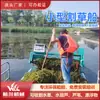 Barco de Colheita de Grama Subaquática, Barco de Colheita de Grama Aquática, Pode Ser Usado para Limpeza da Superfície da Água, Fabricante de Barco de Limpeza