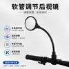 JOHORSE Manguera Espejo Retrovisor Ajustable Bicicleta Vehículo Eléctrico Espejo Reflectante HD Montaña Bicicleta Plegable Montar