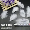 Accesorios para Joyería DIY Materiales Plumas Plumas Blancas de Boda Plumas de Pavo Plumas de Ganso Manualidades Decoraciones Fresco Dulce