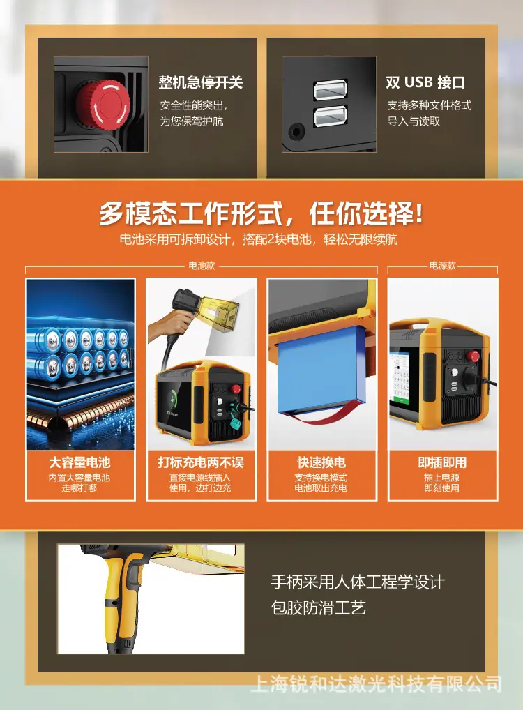 新款橙色手持激光打标机规格书-3.jpg