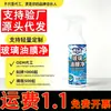 Removedor de película de aceite para vidrio, potente agente de limpieza, alta espuma, específicamente para automóviles, no daña la pintura, para limpieza, recubrimiento y tratamiento de cristales; disponible para venta al por mayor y dropshipping