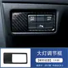 Adecuado para 17 modelos de Mazda CX-5, portavasos de la palanca de cambios de la consola central, manija interior del reposabrazos, ventilación de aire, accesorios de modificación del volante
