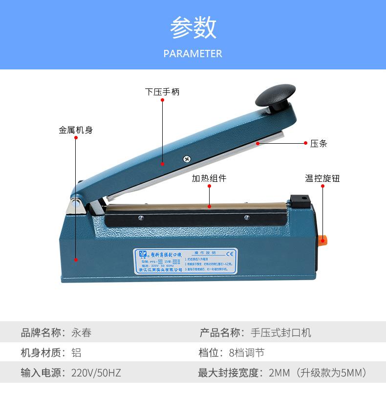 铝壳手压封口机-790_07.jpg