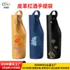 Bolsa de Presente para Vinho em Couro, Bolsa de Presente Portátil para Vinho, Bolsa Protetora de Garrafa de Vinho Elegante, Bolsa para Vinho