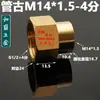 Conector de Rosca Macho y Hembra de Latón M10X1 M14X1.5 M20 Color Loto Rojo Sandía Rojo Rosa Gris Plata Blanco