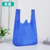 Bolsa Chaleco Bolsa No Tejida Bolsa de Compras de Supermercado Personalizada Bolso Publicitario Bolsa de Embalaje Bolsa Chaleco Souvenir