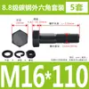 Tornillos y Tuercas de Cabeza Hexagonal Exterior Grado 8.8 Juego Completo Tornillos Extendido GB5782 M5M8M12M18M20M27M33